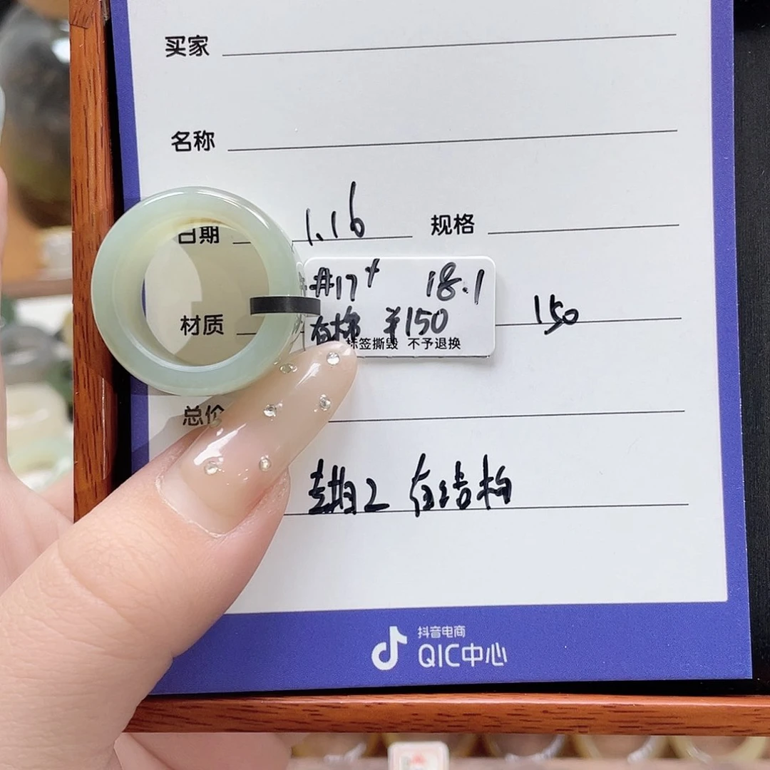 和田玉戒指未镶嵌A****?专拍2 有结构