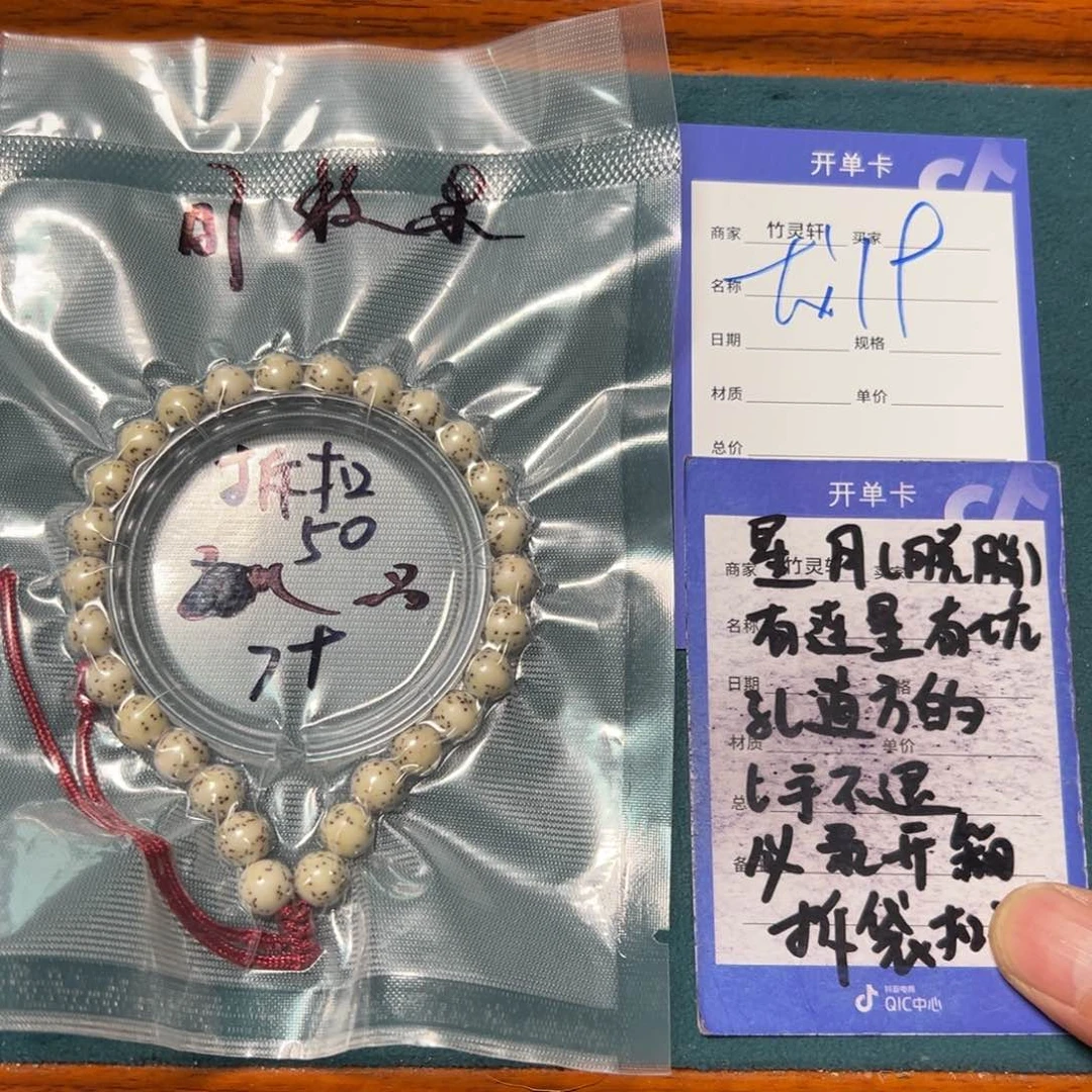 菩提手串/手链星月串