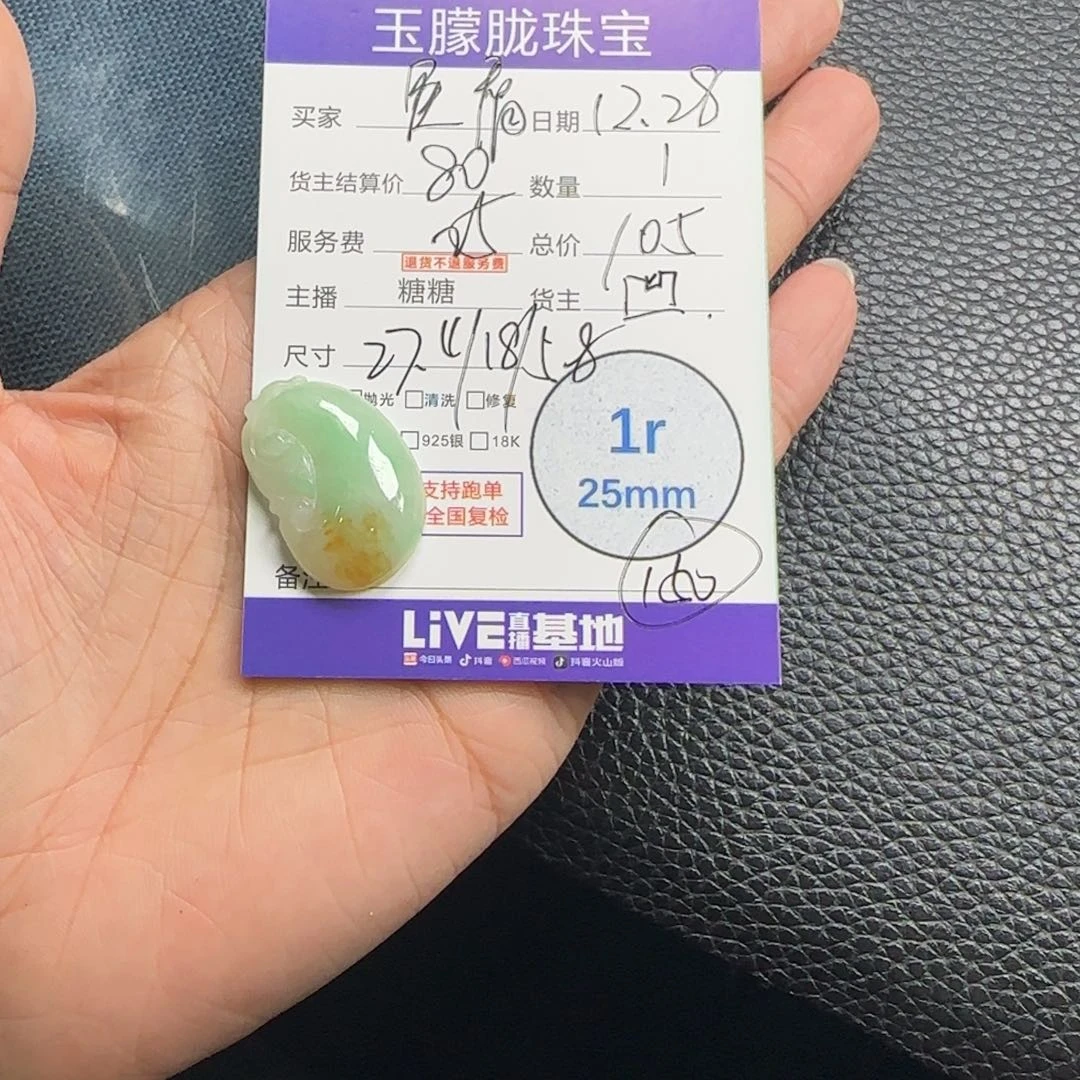 星***屑翡翠未镶嵌颈饰翡翠