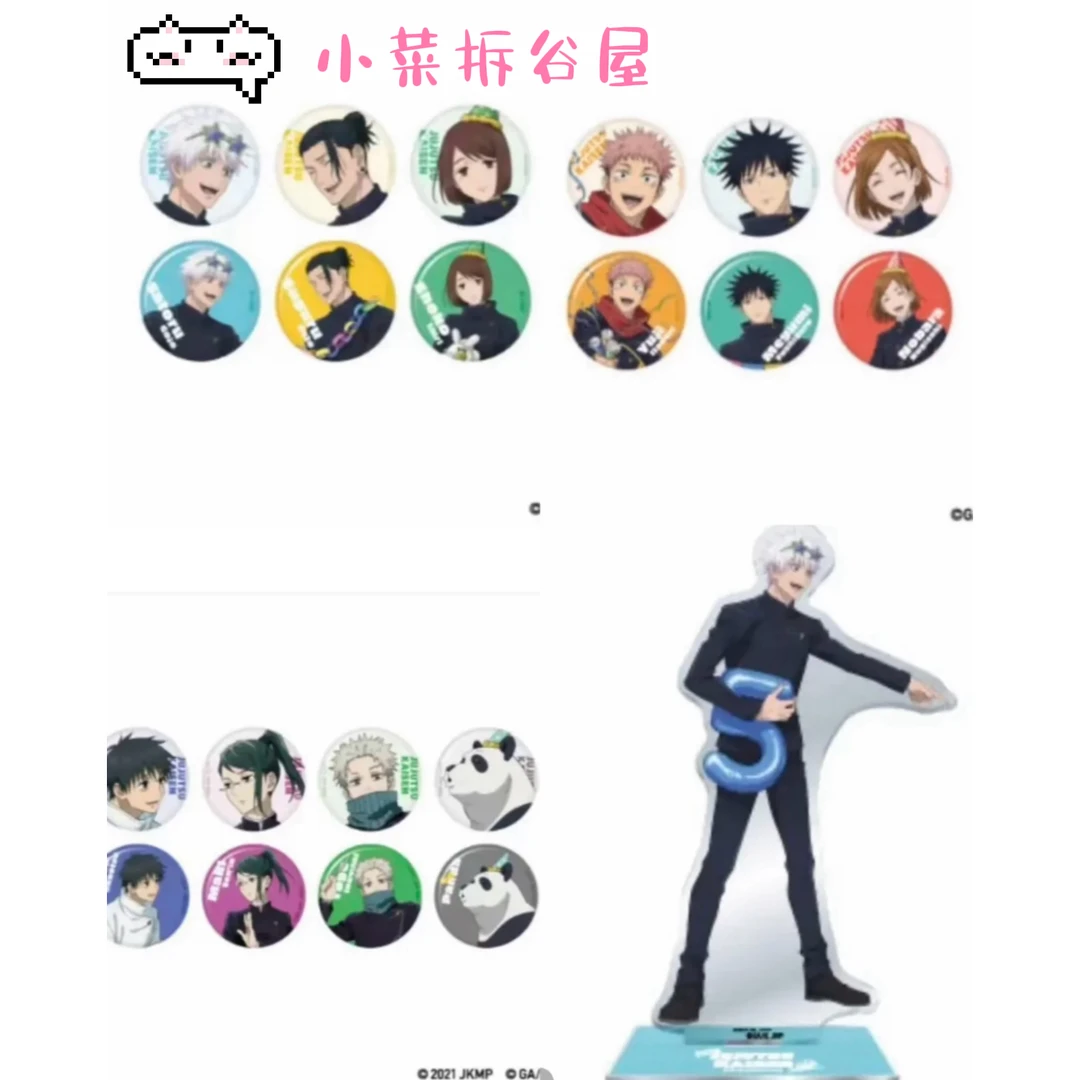 【咒术回战】五周年咖啡纪念系列吧唧挂件立牌 (日谷国现盲盒代拆)