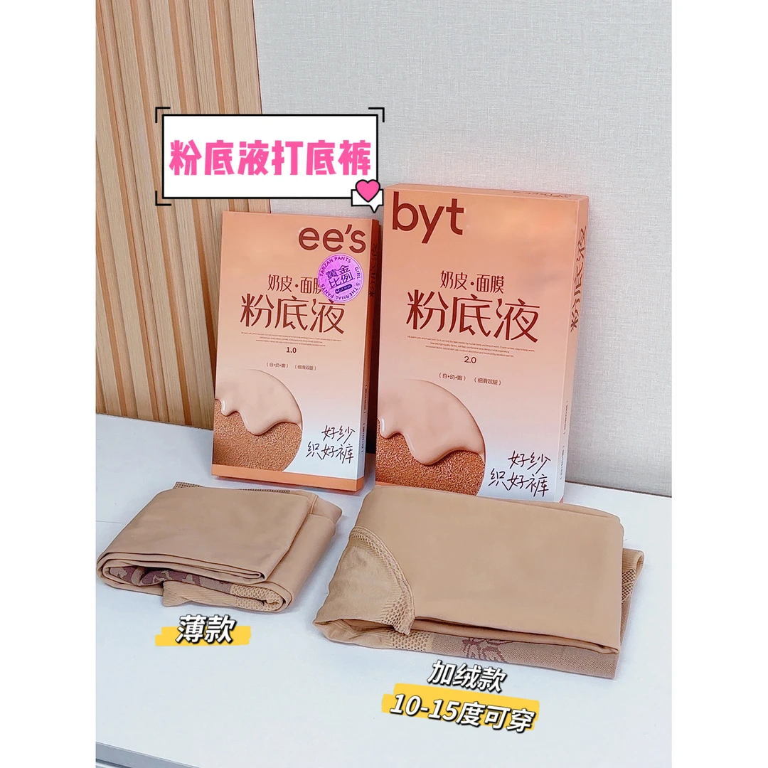 【大大-光腿神器】高腰中腰打底裤保暖袜裤菠萝袜