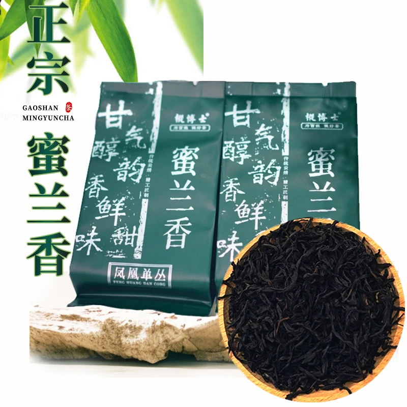 蜜兰香乌龙茶·凤凰单枞蜜兰香独立包装茶叶