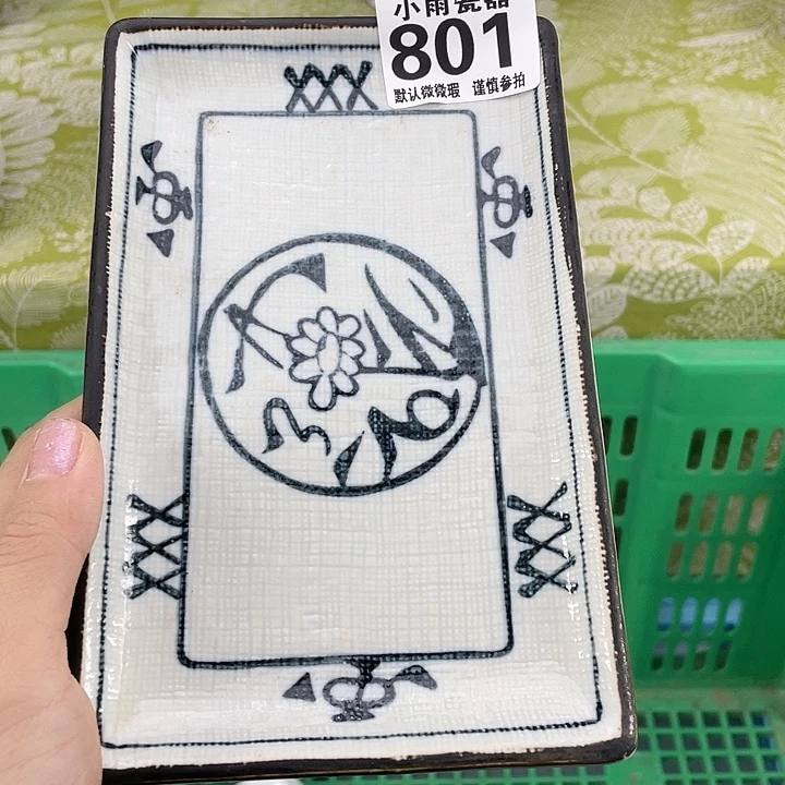 19.9包邮瓷器微瑕