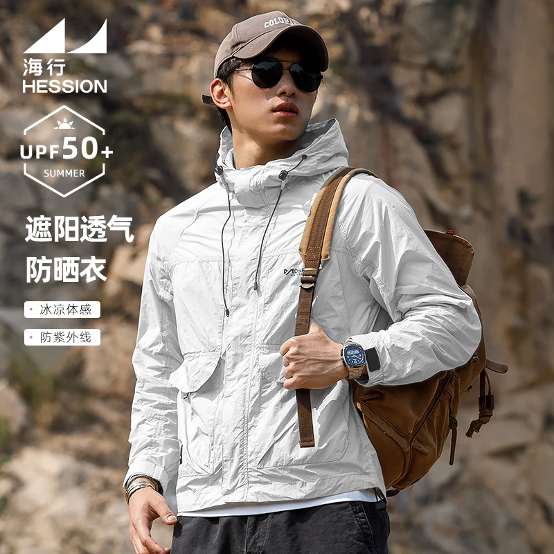 海行白色登山骑行防晒衣男2025年夏新款宽松版速干透气机能外套