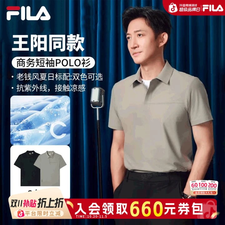 Fila/斐乐男夏【王阳同款】凉感华夫格Polo衫F11M523123F