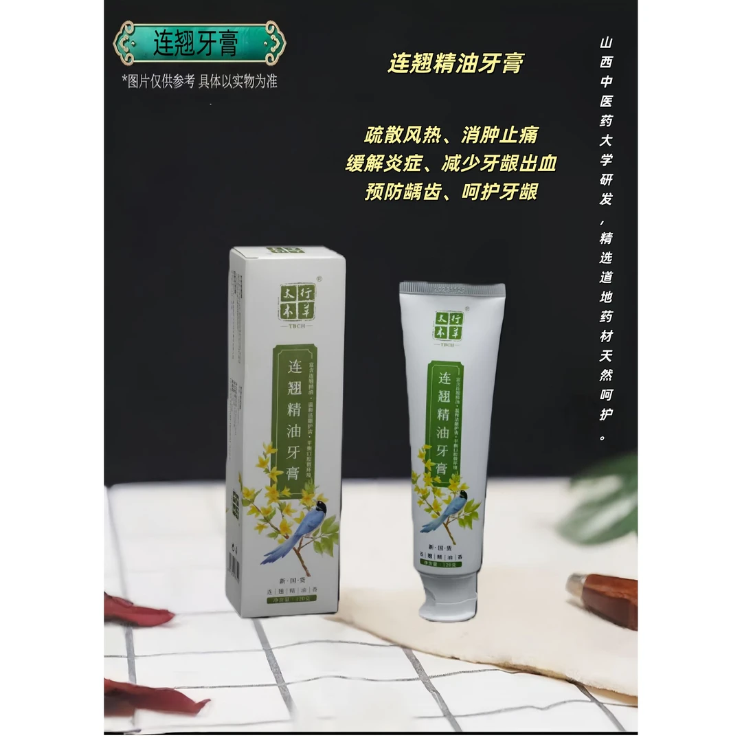 太行本草连翘精油牙膏     120g