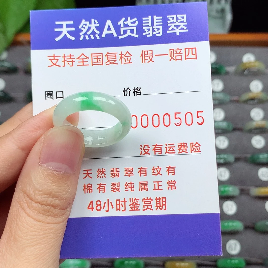 翡翠戒指未镶嵌20-21号