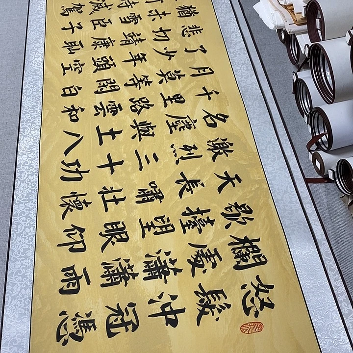 公***越书法满江红卷轴福利