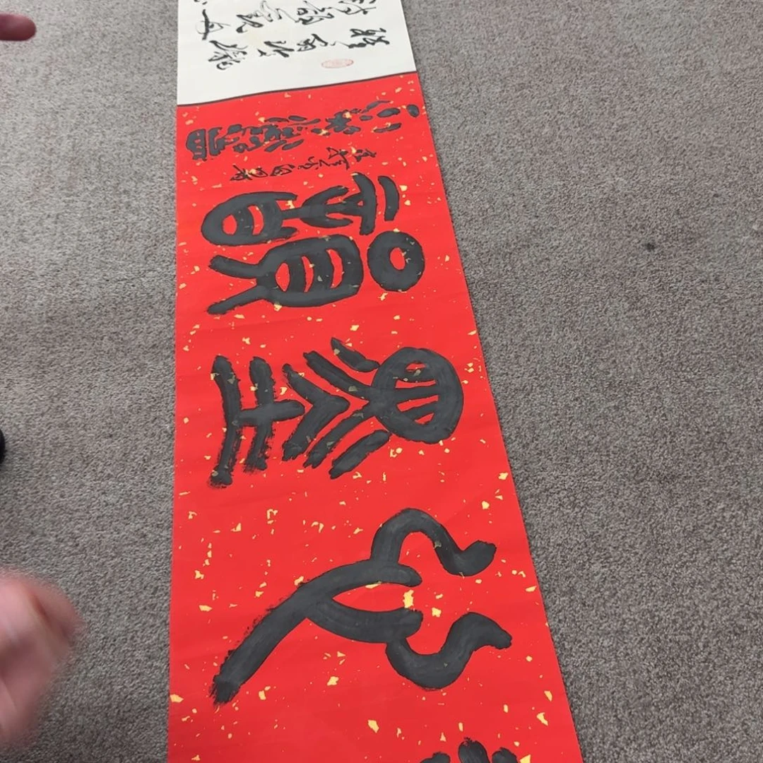 书法书法SZJ书法作品