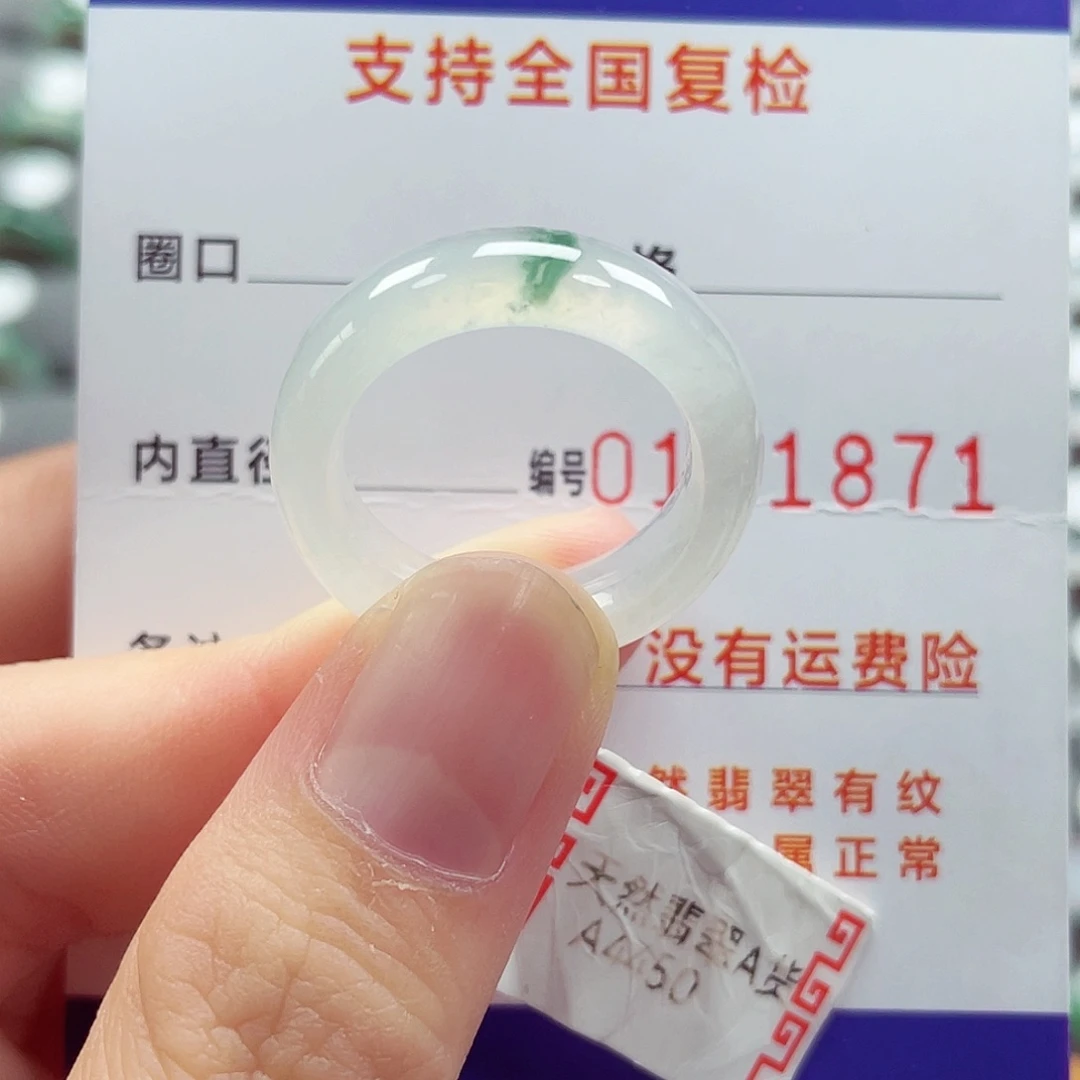 翡翠戒指未镶嵌18号