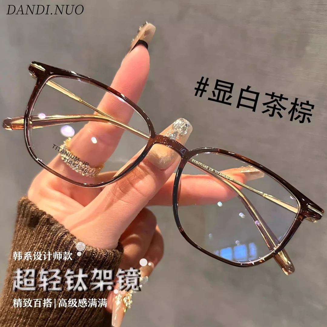 超轻复古茶色钛架近视眼镜女早八素颜显脸小欧若拉防蓝光平光镜男