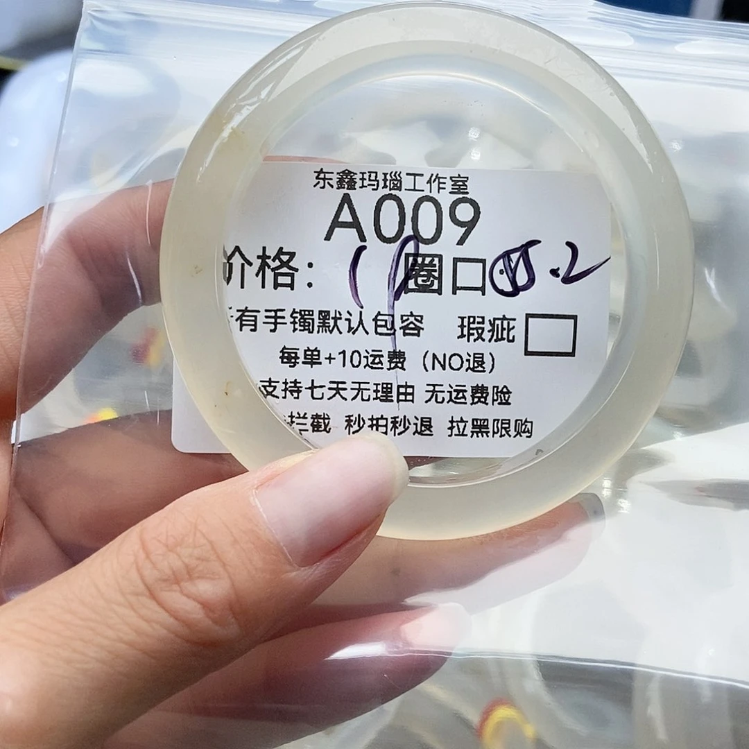 手镯玛瑙/玉髓未镶嵌苏*009