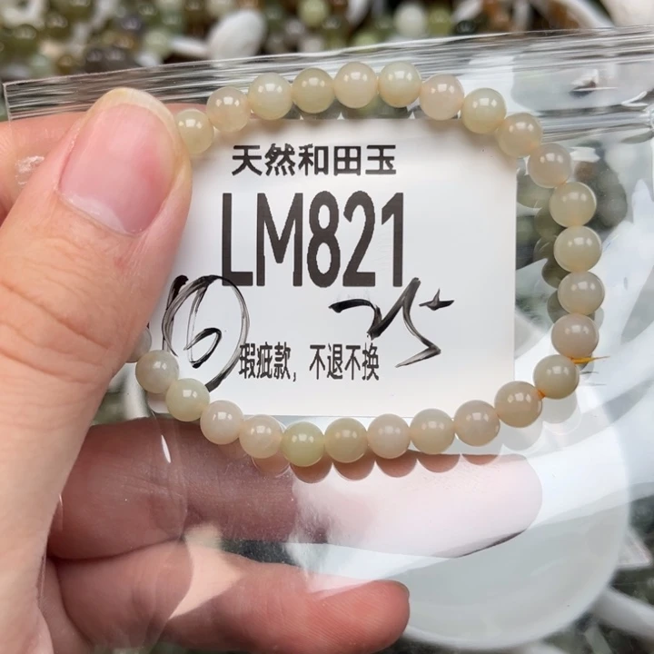 和田玉未镶嵌手链
