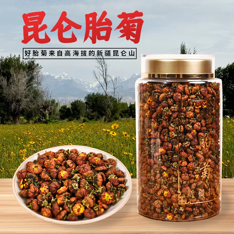 【泽阳农选】昆仑胎菊 纯手工采摘