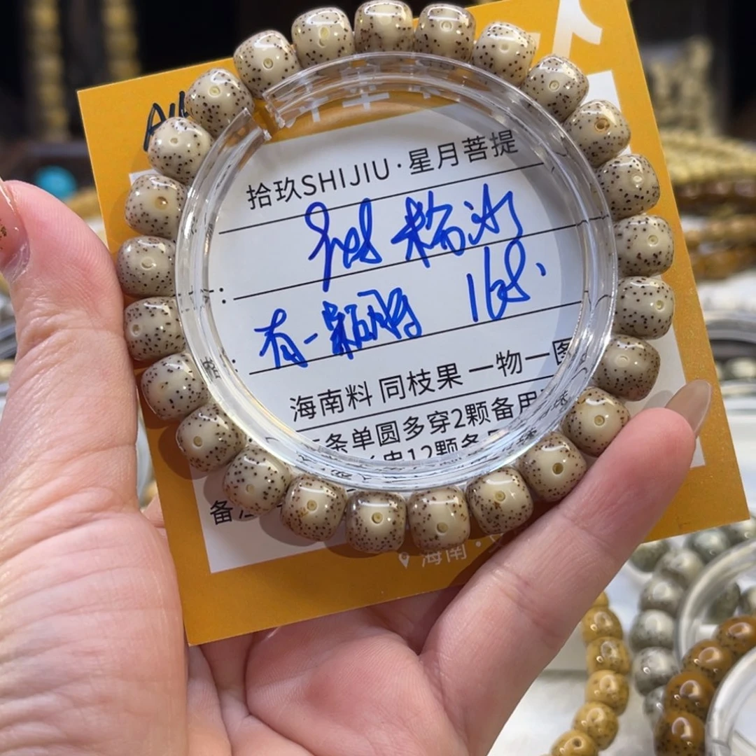 星月菩提吊坠A16……………….