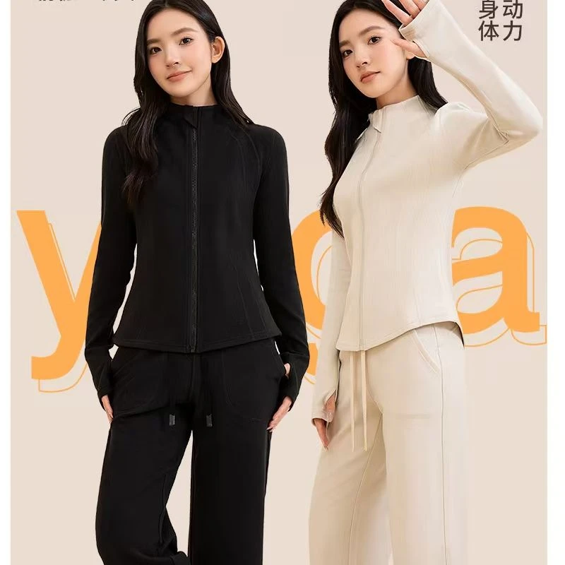 高级感运动服瑜伽服套装女秋冬季立领卫衣开衫高腰阔腿休闲裤两件