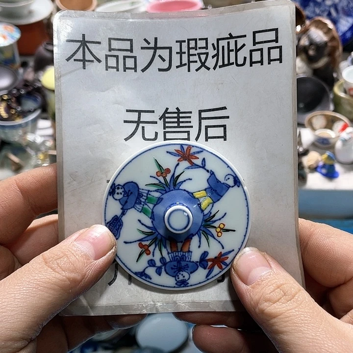 瓷片你在一起就好啦。