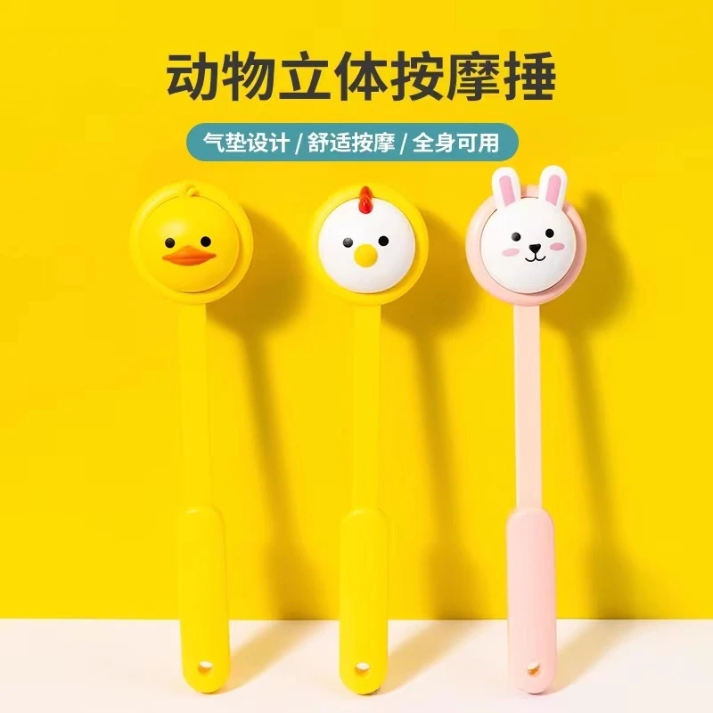【专属】动物立体按摩捶棒胶珠锤子经络拍打小鸭子手持可爱_MR