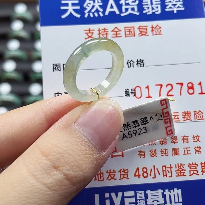 翡翠未镶嵌戒指09