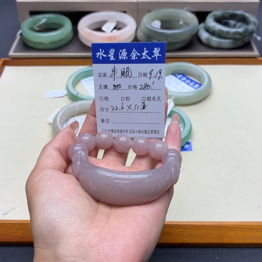 半***眠未镶嵌手镯石英质玉