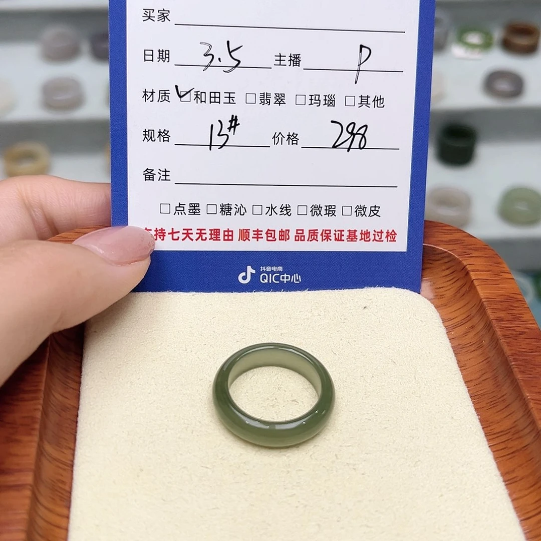 和田玉戒指未镶嵌W****W