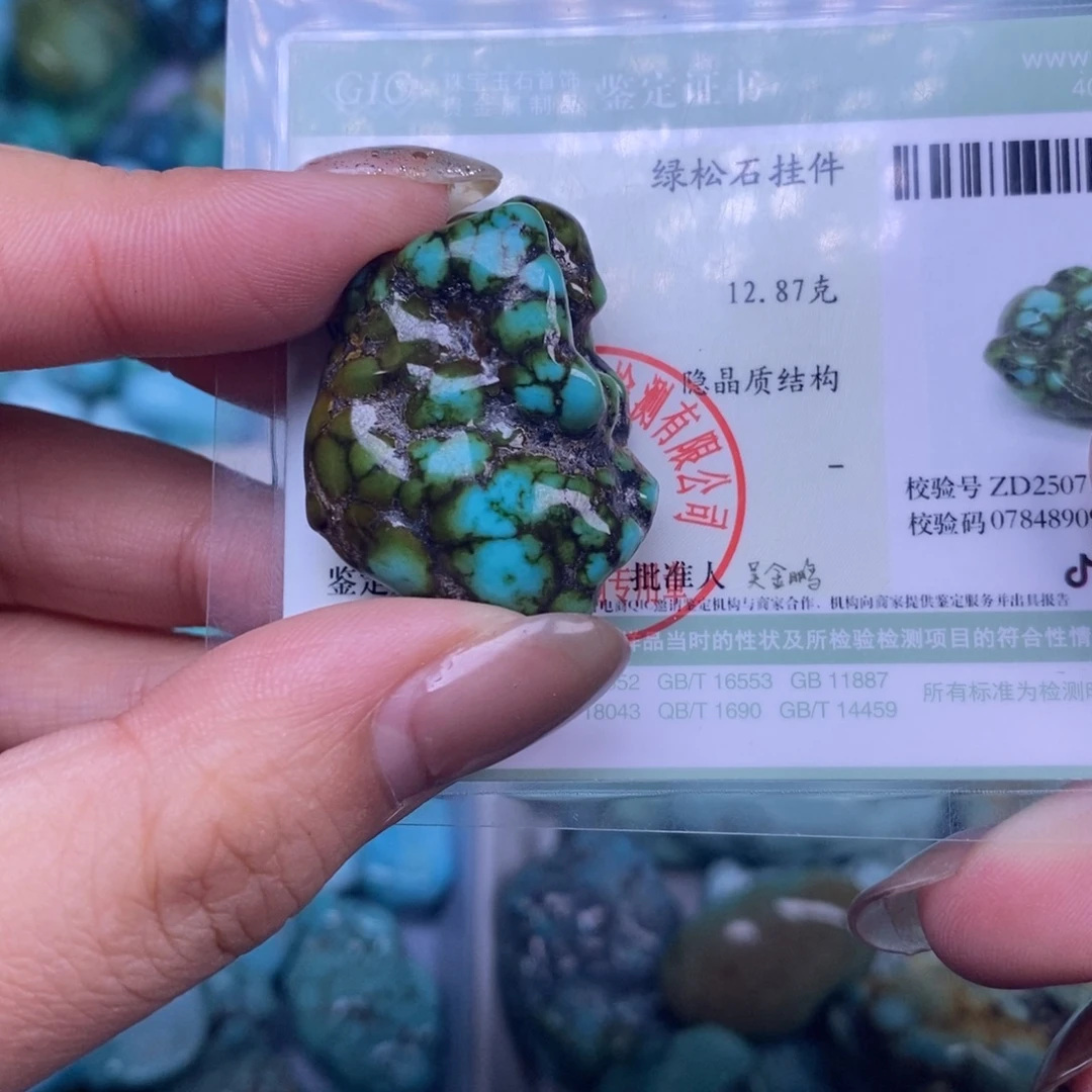 绿松石未镶嵌挂件