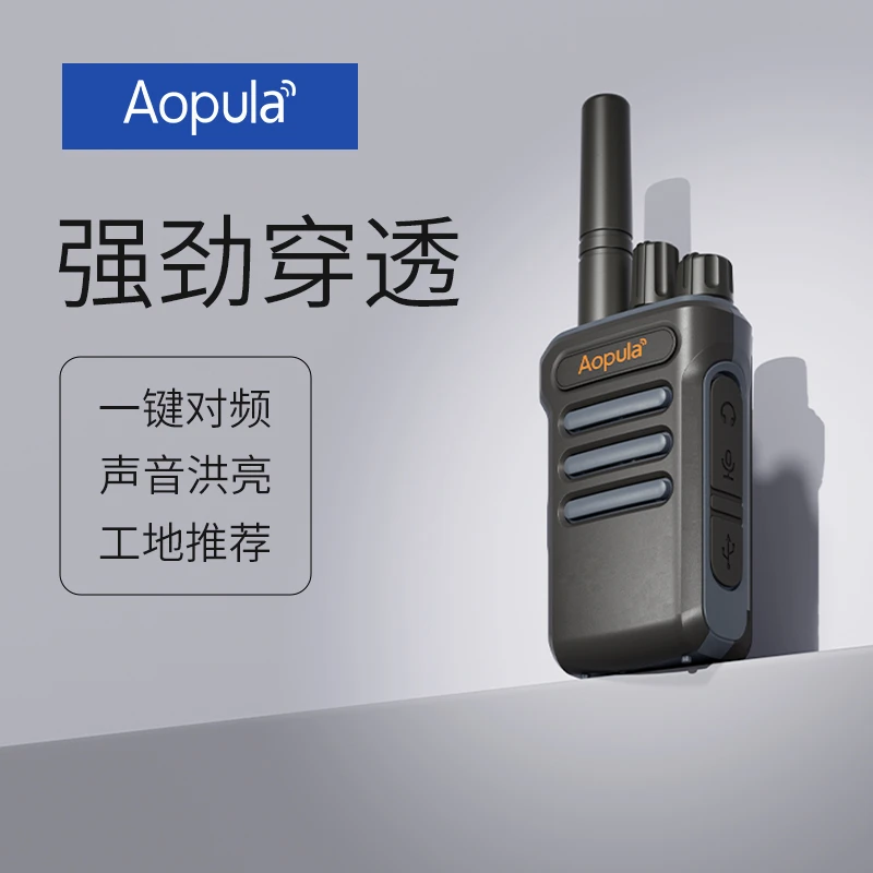 大功率手持专业工地用对讲机10-15公里户外机防水无线对讲器手台