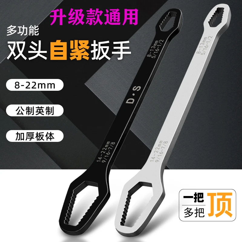 【全国包邮到家】多功能梅花扳手双头自紧可调扳手工具板子两头异形