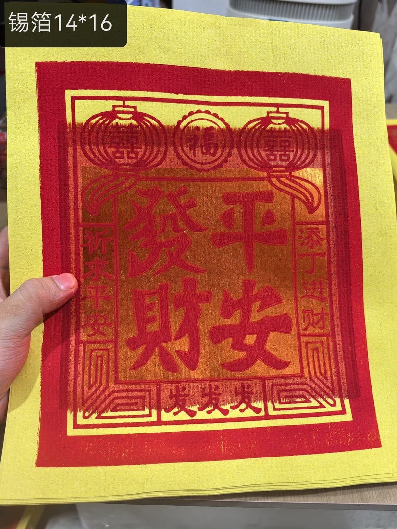 闽南传统文化纯锡箔金纸用于拜财神祈求阖家平安 1000张