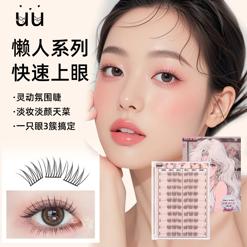 十排大容量胶水款女团ACE假睫毛小羊角苏妲己白月光喵千金