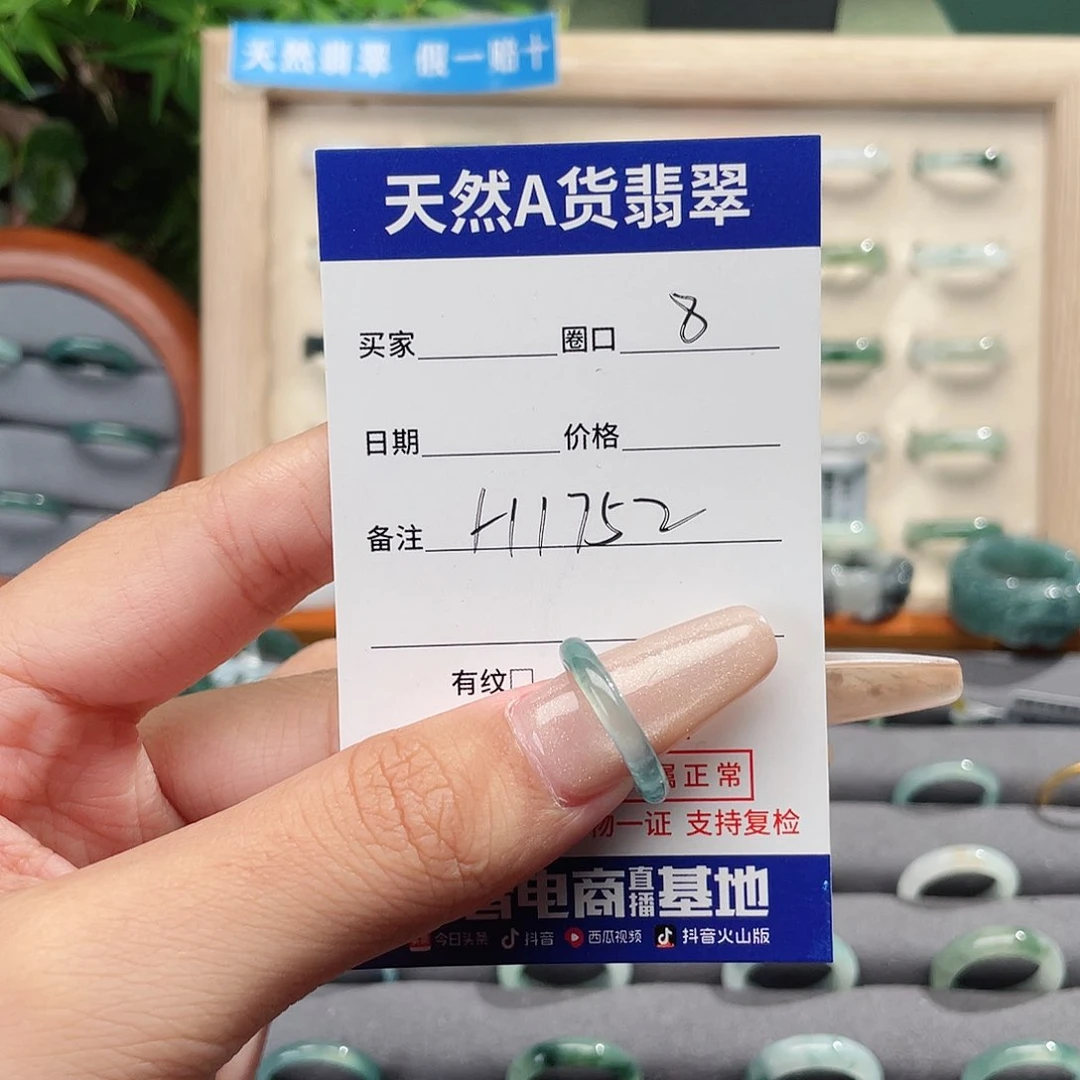 未镶嵌戒指翡翠H1752