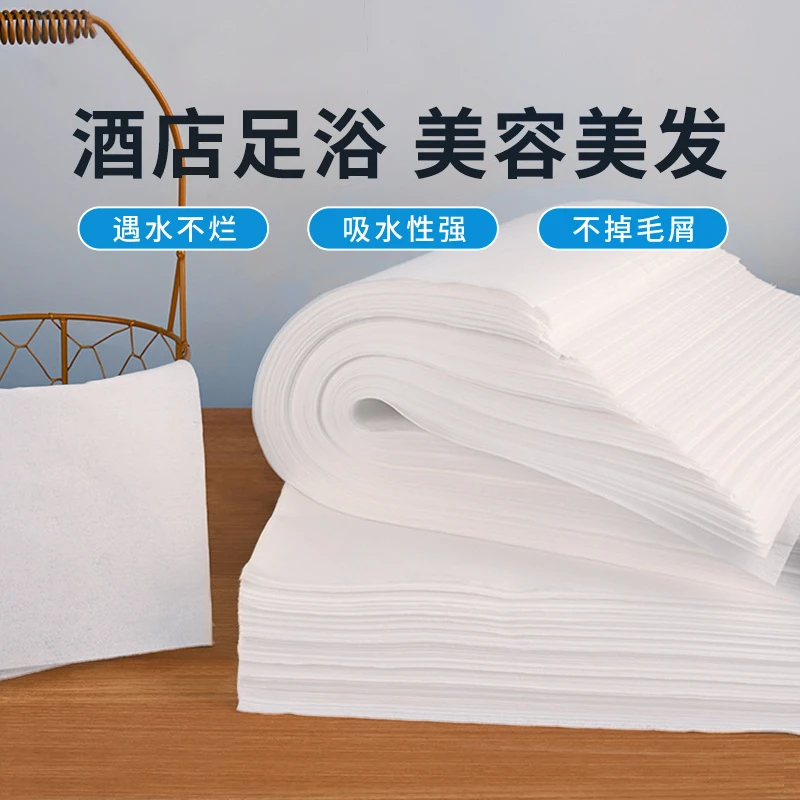 一次性毛巾足浴擦脚巾美容院足疗洗脚布纸加厚吸水理发店酒店美甲