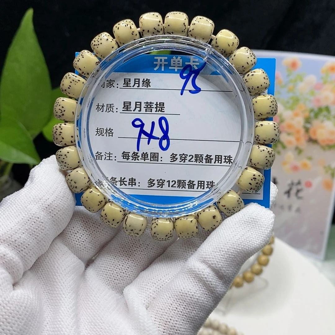 【闪购商品】吊坠星月菩提95t wo o o me