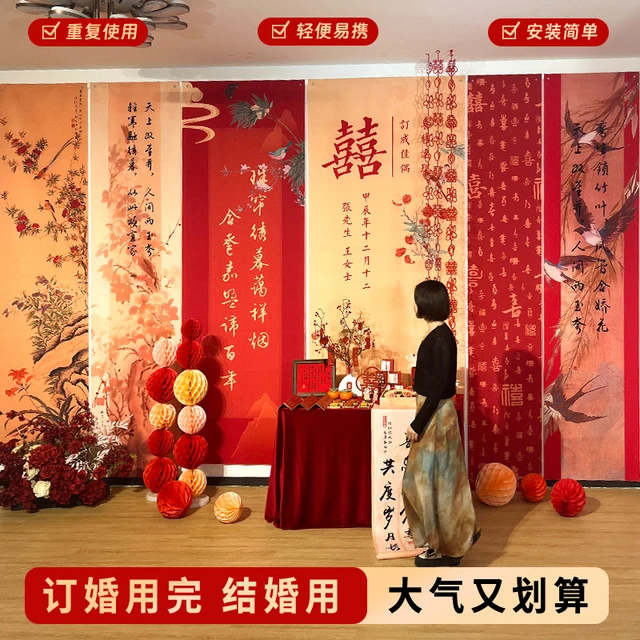 订婚挂布装饰布置背景条幅定制新中式结婚全套用品酒店家里大尺寸