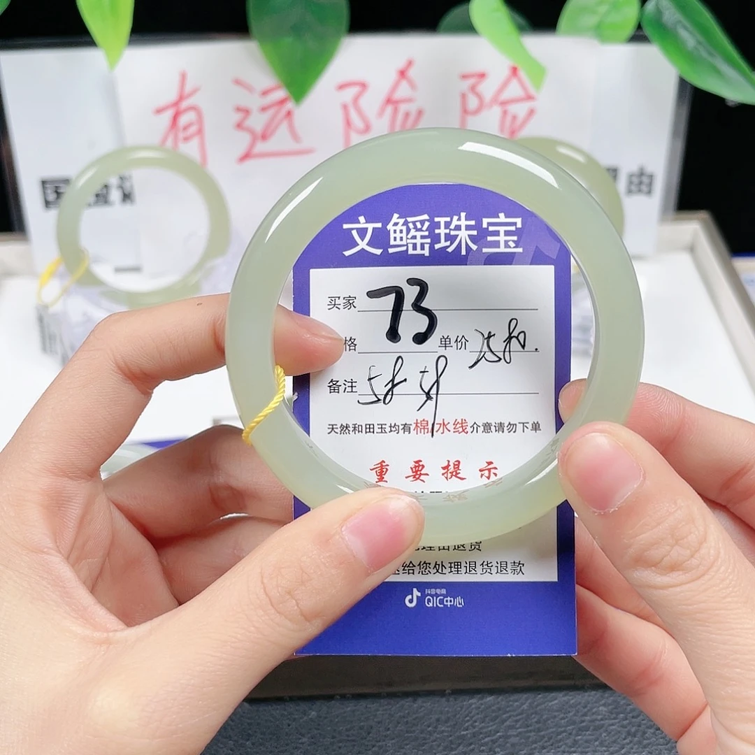 和田玉手镯未镶嵌