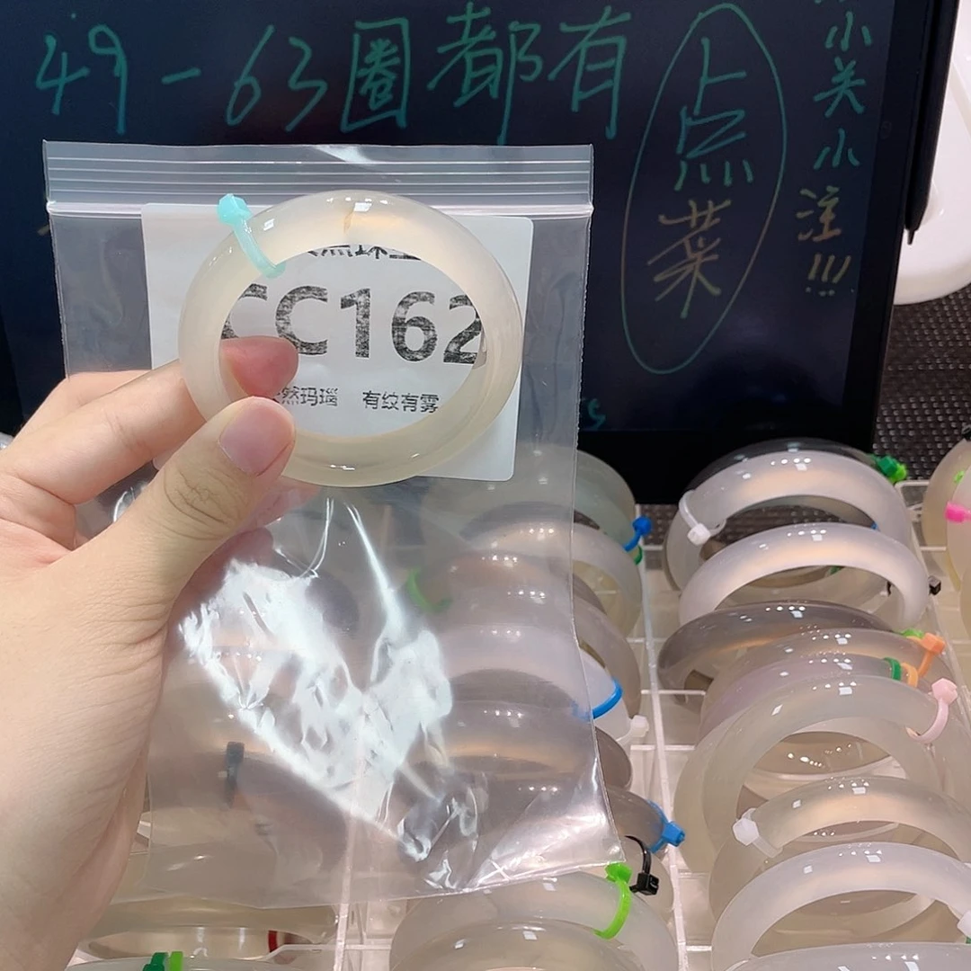 手镯玛瑙/玉髓合金cc162