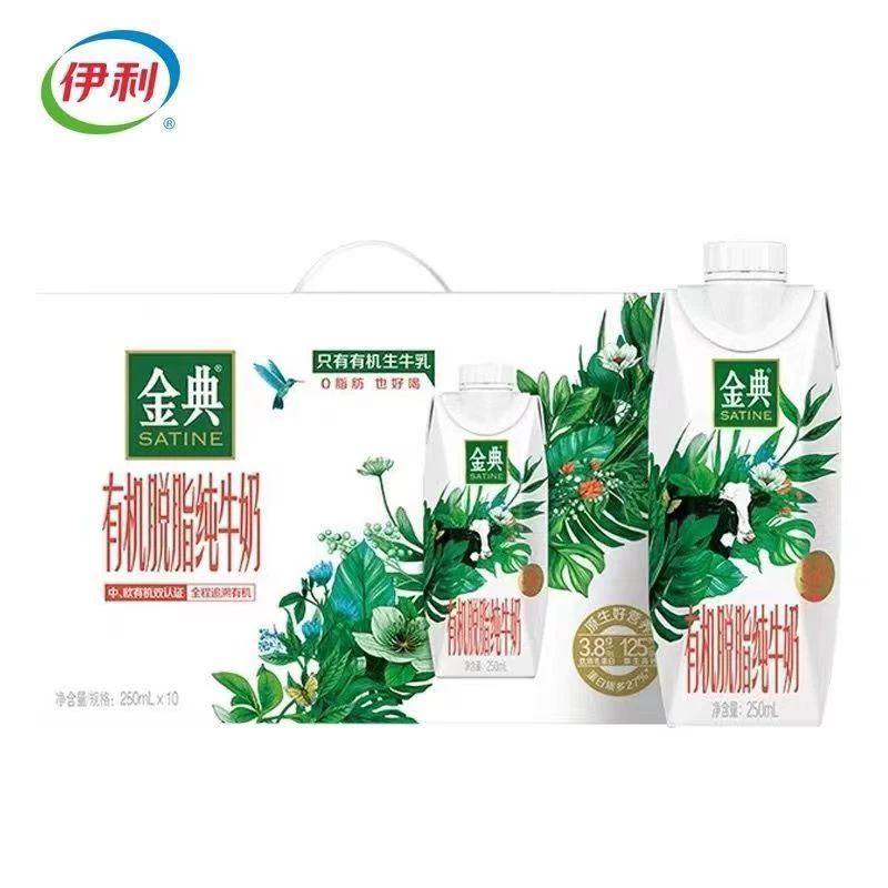 伊利12月初产金典有机脱脂纯牛奶梦幻盖250ml*10盒营养蛋白常温