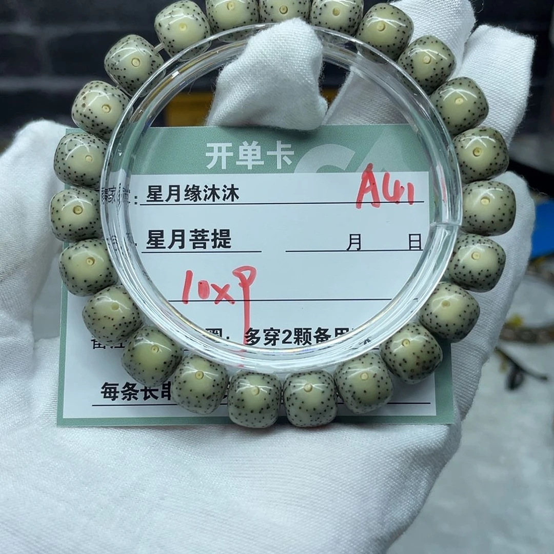 吊坠星月菩提A41.............