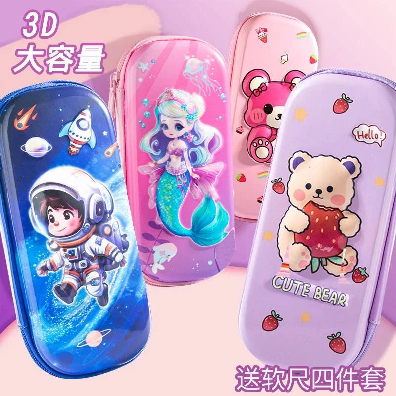 3D文具盒小学生铅笔袋儿童大容量笔袋幼儿园男生女孩可爱铅笔盒