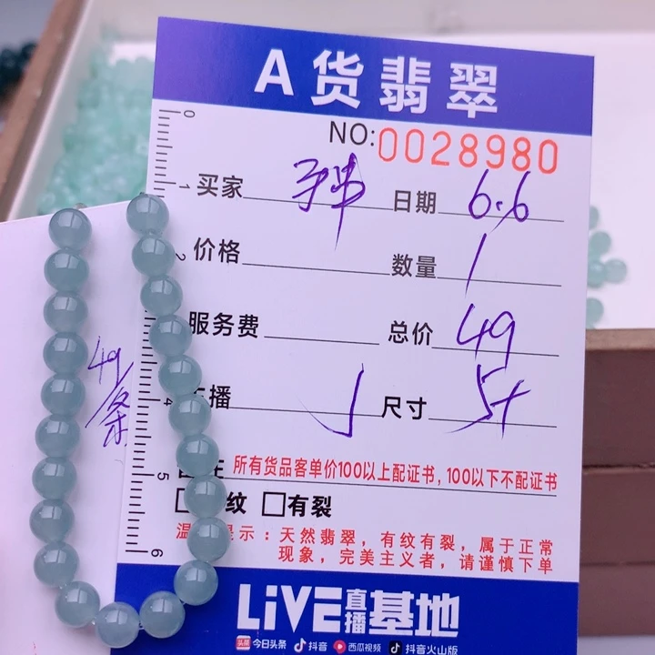 未镶嵌手链翡翠多样性