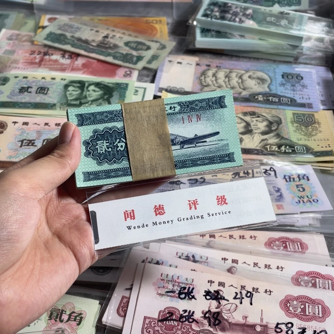 1953年二分一百张。全新原票