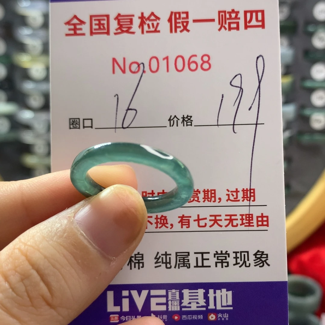 翡翠未镶嵌戒指天然翡翠