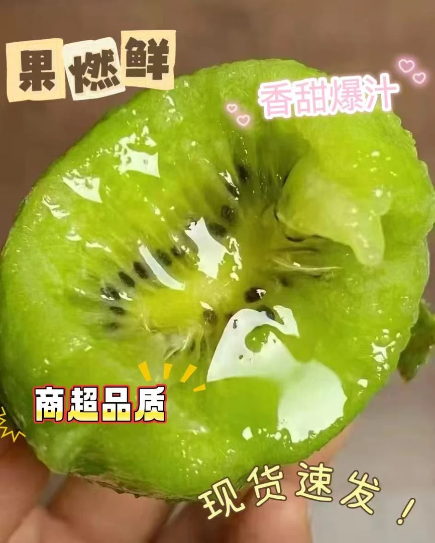 陕西徐香猕猴桃软糯香甜现摘水果绿心猕猴桃