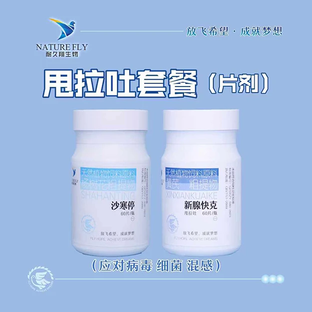 【甩拉吐套餐鸽子药鸽药鸽子】嗉囊Y/墨绿便/发Re甩拉吐Te效正品