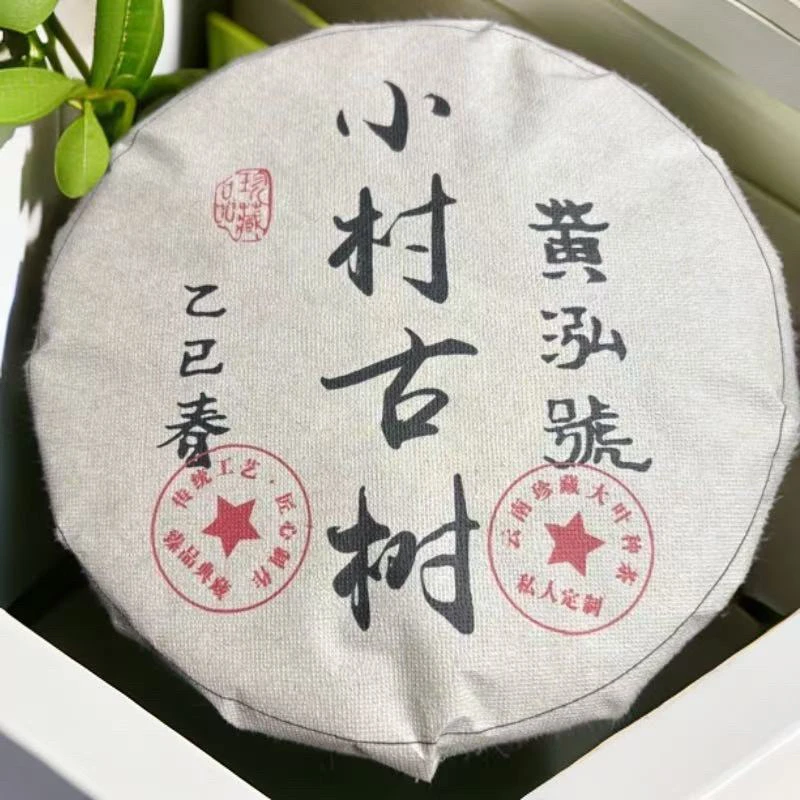 2024年黄泓號（小村古树）357g普洱生茶