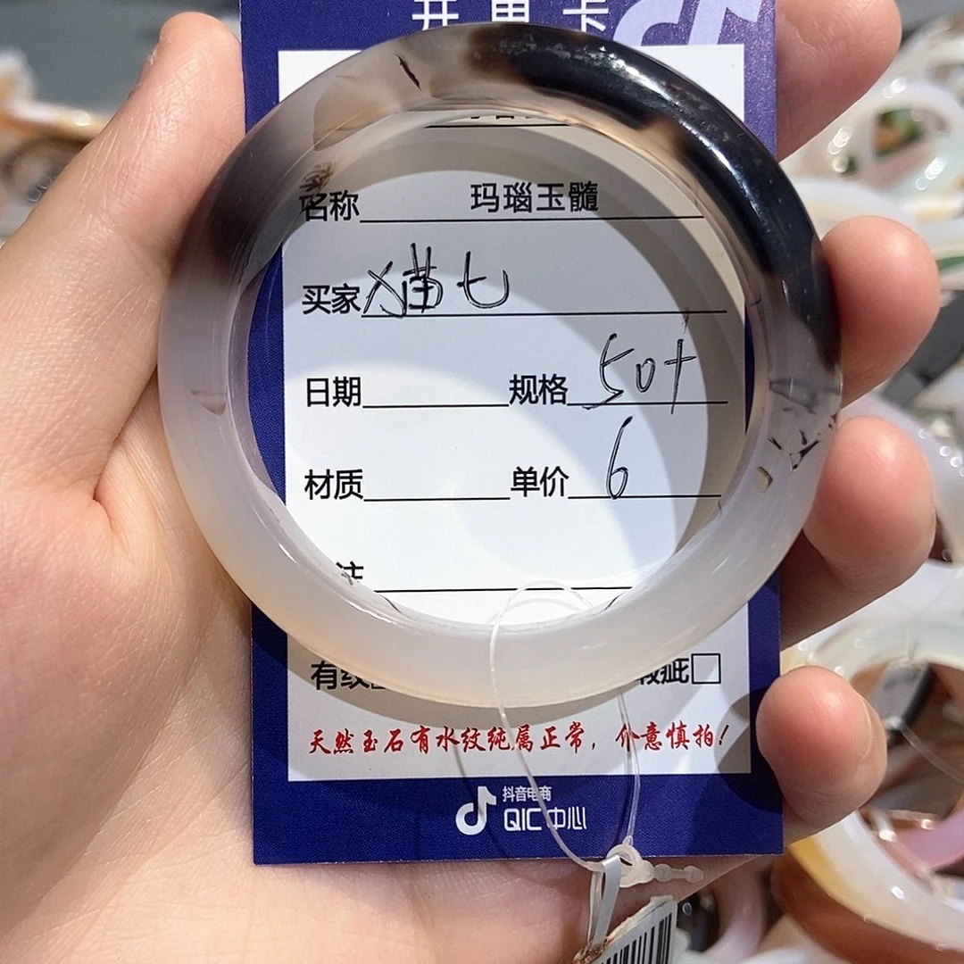 玛瑙/玉髓手镯未镶嵌