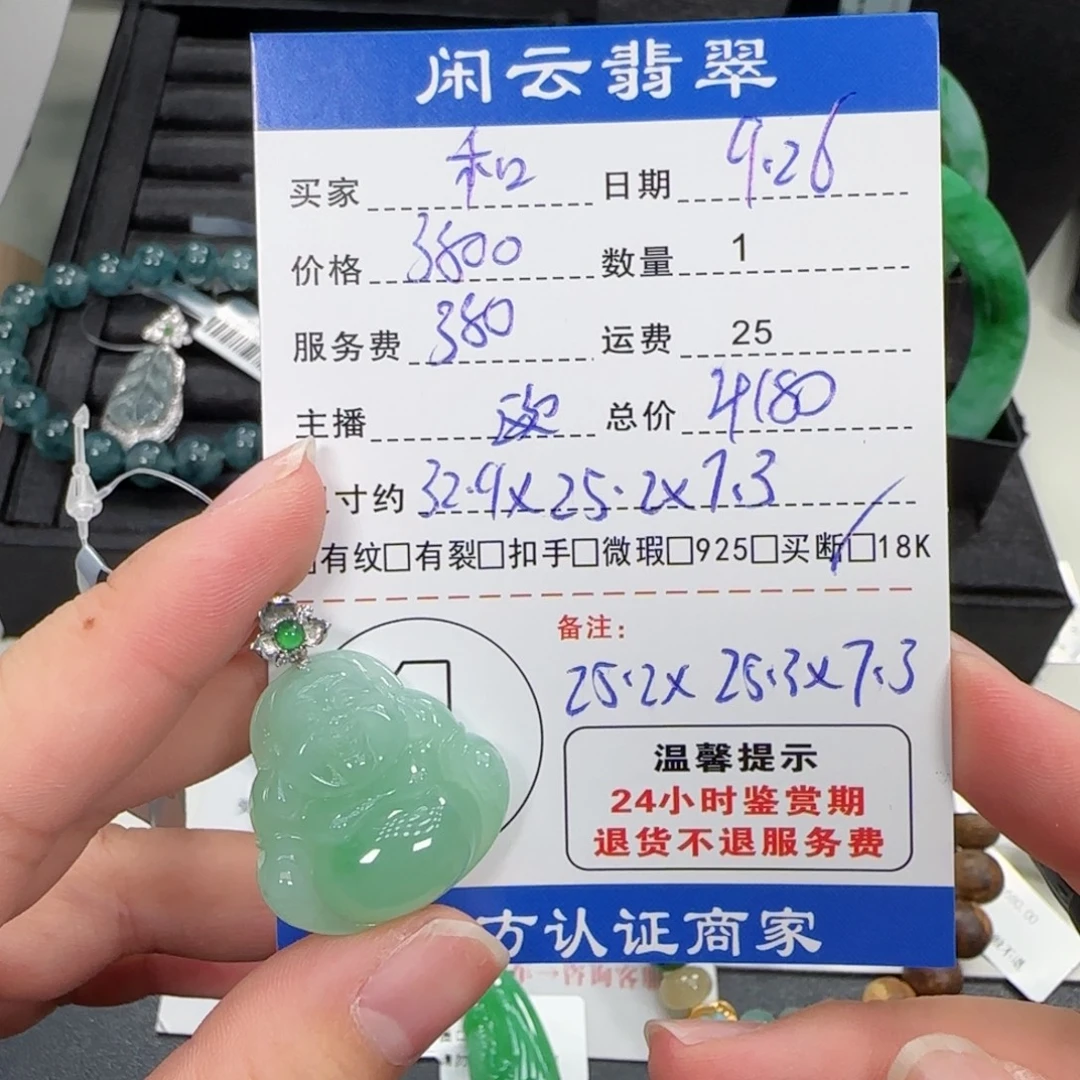 和***美翡翠18K金镶嵌吊坠(不含链)