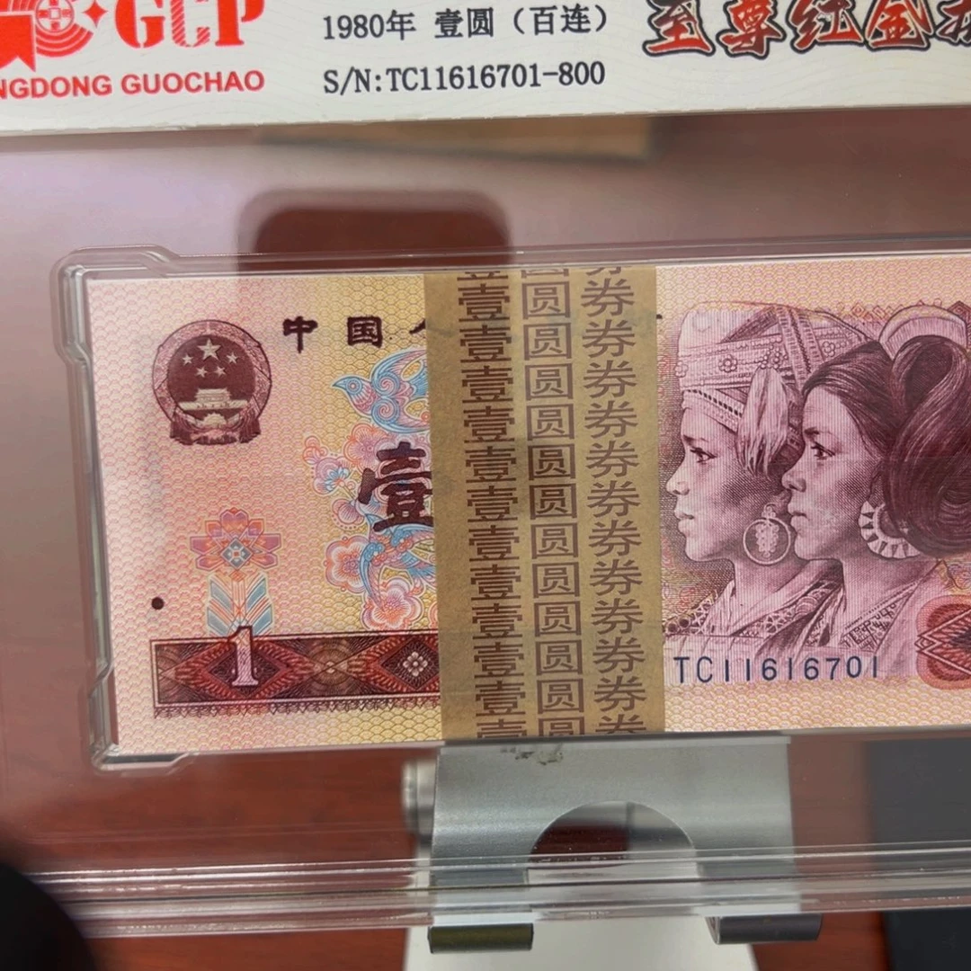 801荧光币刀尾号11616701