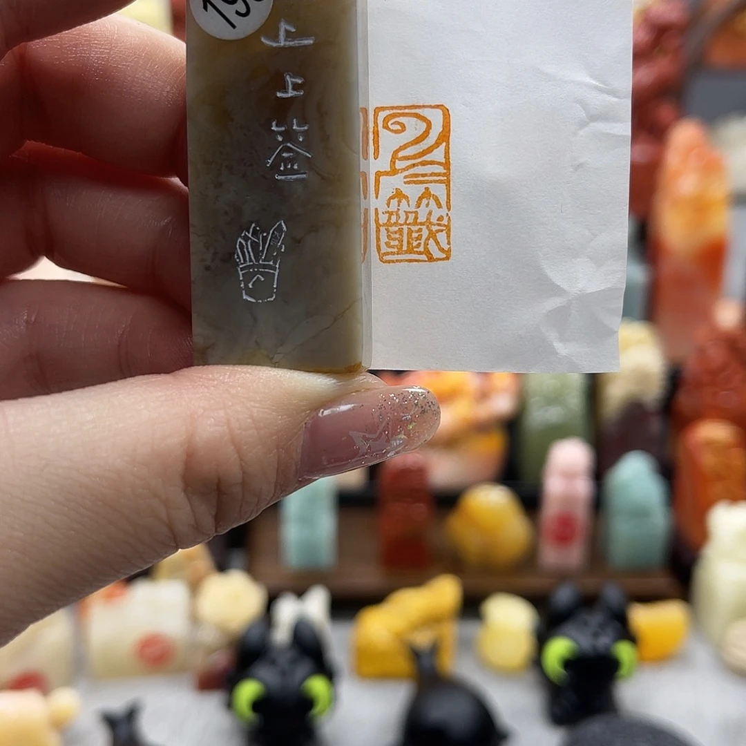 寿山石印石196。