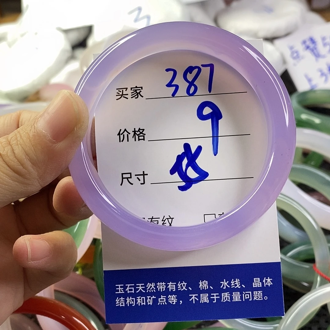 手镯玛瑙/玉髓未镶嵌387